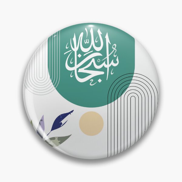 Item preview, Subhan Allah - Minimalist, boho, modern, mid-century, Muslim home decor, Islamic poster, wall art, Glory be to God, Arabic design designed and sold by navitalidesign.