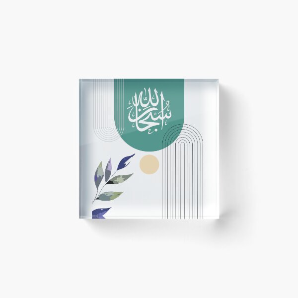 Item preview, Subhan Allah - Minimalist, boho, modern, mid-century, Muslim home decor, Islamic poster, wall art, Glory be to God, Arabic design designed and sold by navitalidesign.