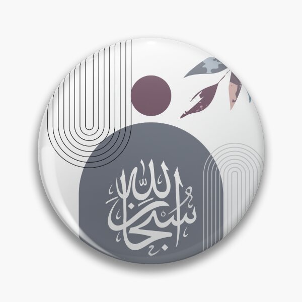 Item preview, Subhan Allah - Minimalist, boho, modern, mid-century, Muslim home decor, Islamic poster, wall art, Glory be to God, Arabic design designed and sold by navitalidesign.