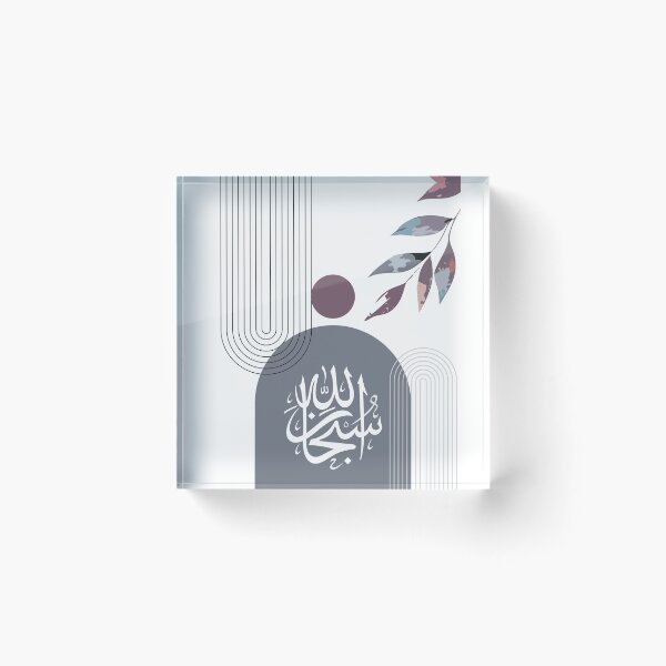 Item preview, Subhan Allah - Minimalist, boho, modern, mid-century, Muslim home decor, Islamic poster, wall art, Glory be to God, Arabic design designed and sold by navitalidesign.