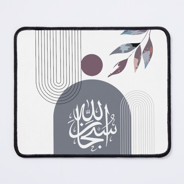 Item preview, Subhan Allah - Minimalist, boho, modern, mid-century, Muslim home decor, Islamic poster, wall art, Glory be to God, Arabic design designed and sold by navitalidesign.