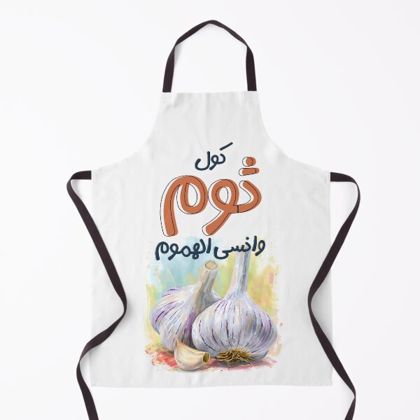 Item preview, كول ثوم وانسى الهموم بالعربي أقوال امثال نكت عربية مضحكة- Generative AI Arabic Sarcastic Garlic Meme Funny Joke designed and sold by FUNqoosh.
