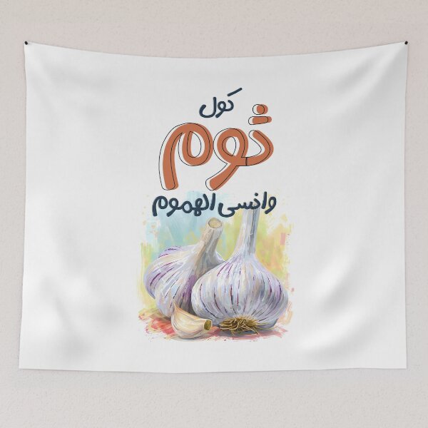 Item preview, كول ثوم وانسى الهموم بالعربي أقوال امثال نكت عربية مضحكة- Generative AI Arabic Sarcastic Garlic Meme Funny Joke designed and sold by FUNqoosh.