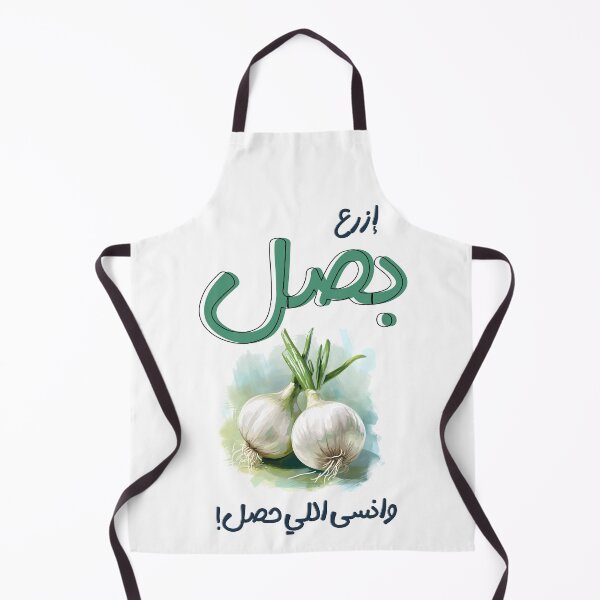 Item preview, Onions Arabic Sarcastic Meme Funny Joke- ازرع بصل وانسى اللي حصل بالعربي أقوال امثال نكت عربية مضحكة designed and sold by FUNqoosh.