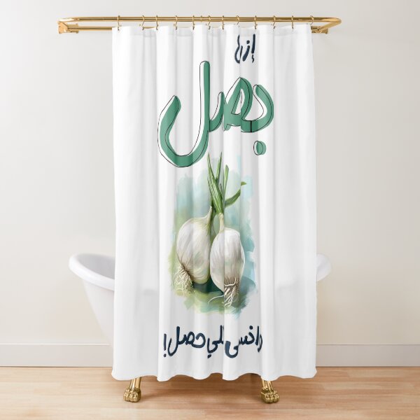Item preview, Onions Arabic Sarcastic Meme Funny Joke- ازرع بصل وانسى اللي حصل بالعربي أقوال امثال نكت عربية مضحكة designed and sold by FUNqoosh.