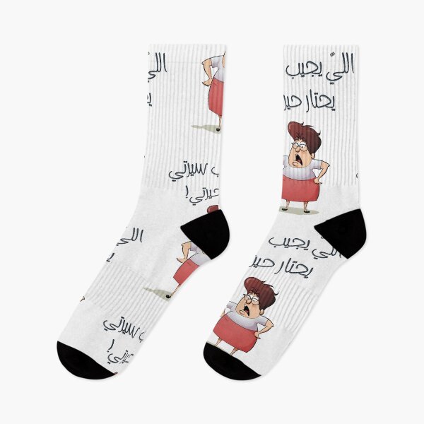 Item preview, اللي يجيب سيرتي يحتار حيرتي مضحك امثال عربية مصرية- Funny Arabic Slang Words Amthal Egypt designed and sold by FUNqoosh.