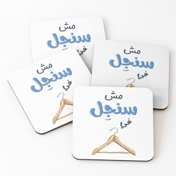 Item preview, مش سنجل في علاقة بالعربي مضحك عيد الحب الفالنتاين- Marital Status Not Single in a Relationship! Funny Punny Witty Valentine Day Meme  designed and sold by FUNqoosh.