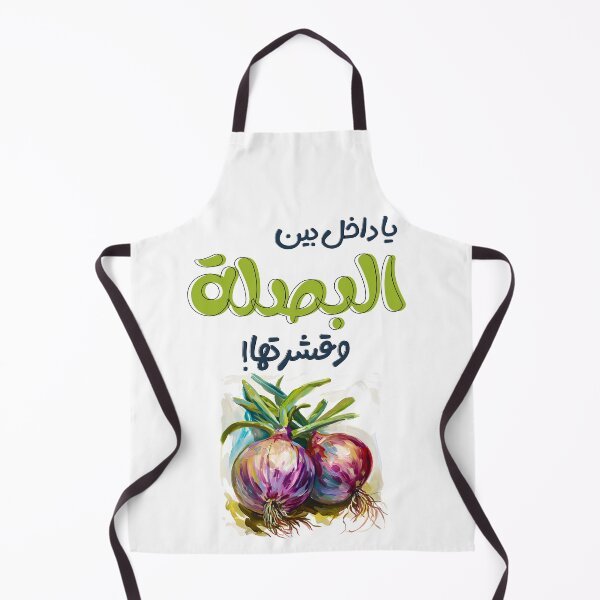 Item preview, يا داخل بين البصلة وقشرتها بالعربي أقوال امثال نكت عربية مضحكة- Arabic Meme Onions Sayings Funny Joke designed and sold by FUNqoosh.