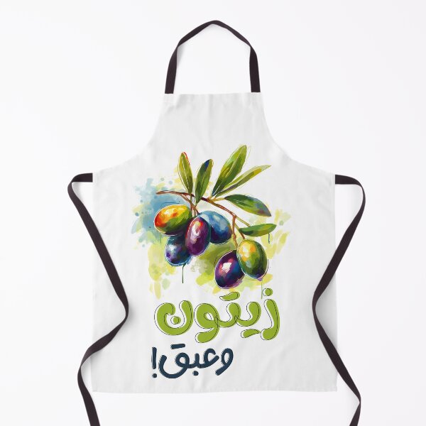 Item preview, زيتون وعبق زعتر بلدي أكل عربي- Olives Olive Oil Thyme Arabic Food Healthy Vegan designed and sold by FUNqoosh.
