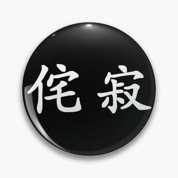 Item preview, White Wabi Sabi (Japanese for "Beauty in Imperfection" in white horizontal kanji) designed and sold by Elvin Dantes.