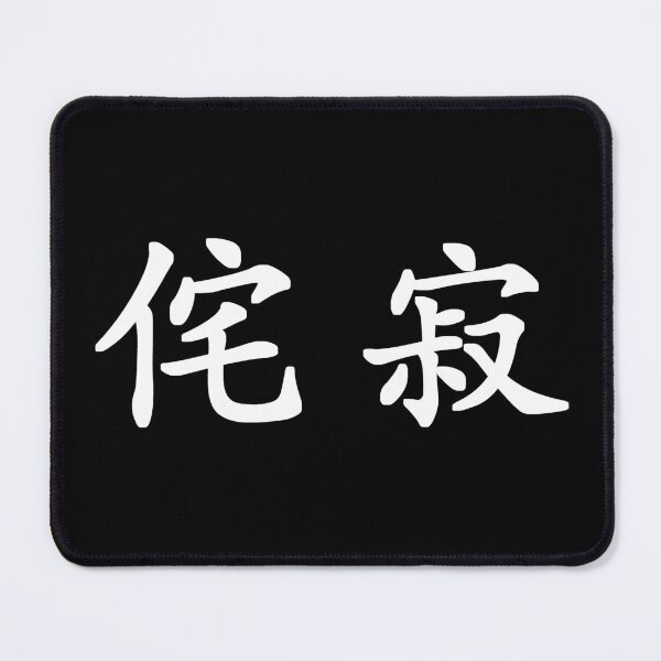 Item preview, White Wabi Sabi (Japanese for "Beauty in Imperfection" in white horizontal kanji) designed and sold by Elvin Dantes.