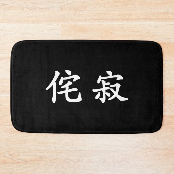 Item preview, White Wabi Sabi (Japanese for "Beauty in Imperfection" in white horizontal kanji) designed and sold by Elvin Dantes.