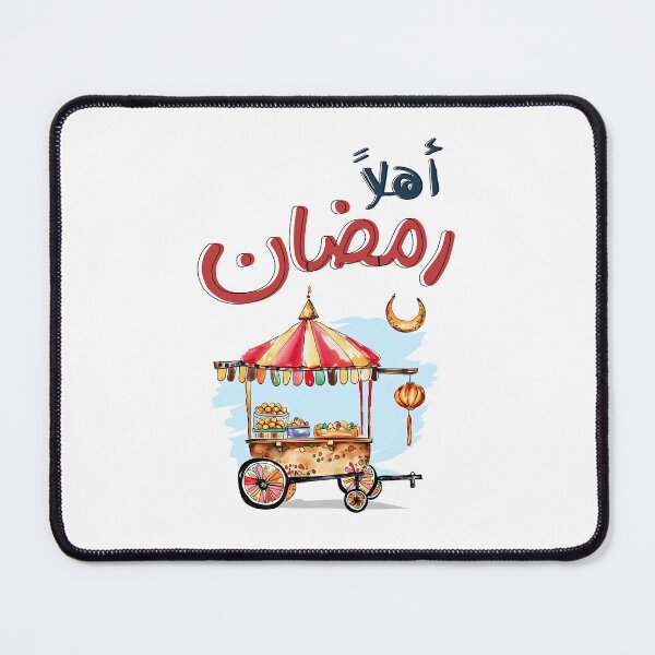 Item preview, Ahlan Ramadan May God Accept Your Fasting- أهلاً رمضان عسى رمضانك مبارك كل عام وأنتم بخير تقبل الله صيامكم designed and sold by FUNqoosh.
