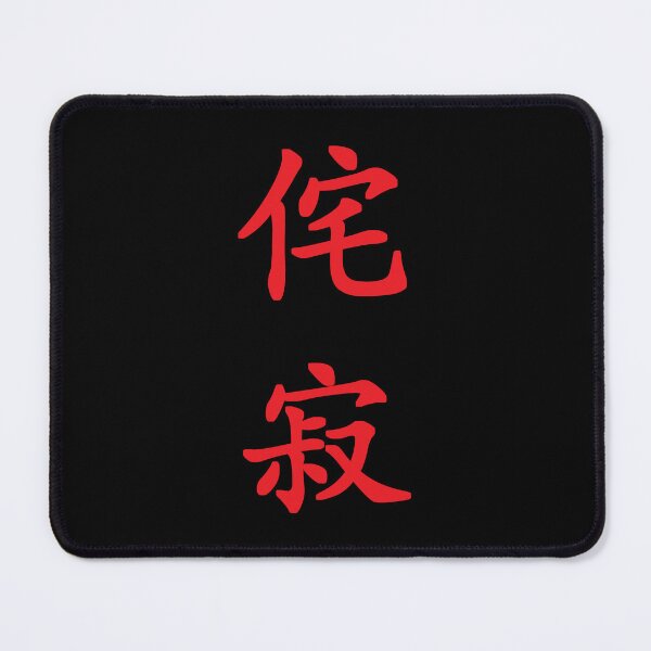 Item preview, Red Wabi Sabi (Beauty in Imperfection in vertical kanji) designed and sold by Elvin Dantes.
