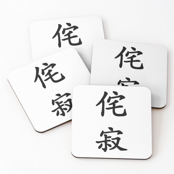 Item preview, Black Wabi Sabi (Beauty in Imperfection in vertical kanji) designed and sold by Elvin Dantes.