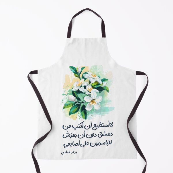 Item preview, لا أستطيع أن أكتب عن دمشق دون أن يعرش الياسمين على أصابعي نزار قباني- Jasmine Whispers of Damascus: A Tribute to Nizar Qabbani's Arabic Love Poetry designed and sold by FUNqoosh.