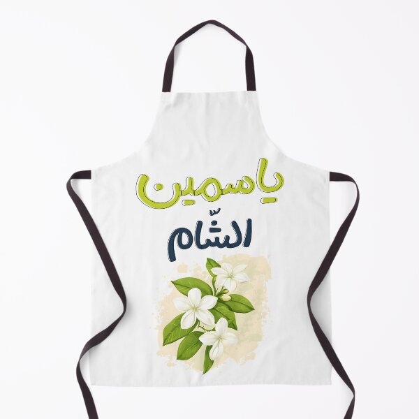 Item preview, ياسمين الشام والعبق الدمشقي- Jasmine Elegance: A Tribute to the Charm of Damascus and a Magical Journey through its Charming Streets and Gardens designed and sold by FUNqoosh.