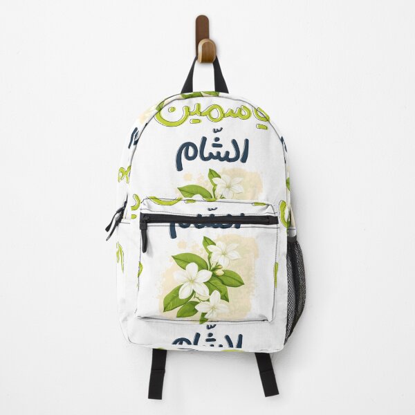 Item preview, ياسمين الشام والعبق الدمشقي- Jasmine Elegance: A Tribute to the Charm of Damascus and a Magical Journey through its Charming Streets and Gardens designed and sold by FUNqoosh.