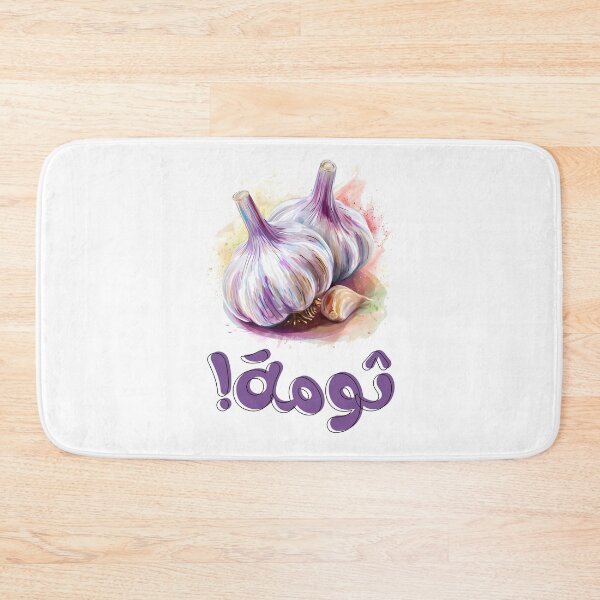 Item preview, Garlic Glory: Unleashing Bold Flavors in Every Dish AI Generated! ثوم طبيخ بالعربي بحبك يا تومة  designed and sold by FUNqoosh.