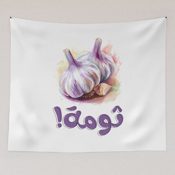 Item preview, Garlic Glory: Unleashing Bold Flavors in Every Dish AI Generated! ثوم طبيخ بالعربي بحبك يا تومة  designed and sold by FUNqoosh.