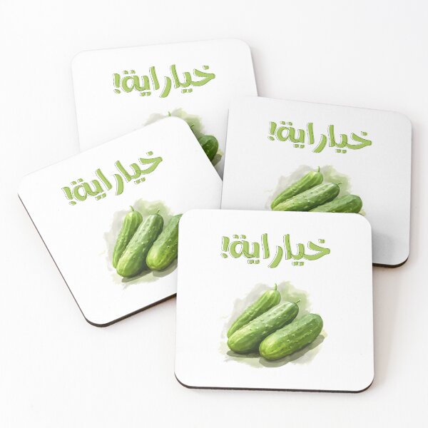 Item preview, Crisp Coolness: Cucumber Salad Sensation in Every Bite Generative AI! خيار خياراية سلطة بالعربي مضحك designed and sold by FUNqoosh.