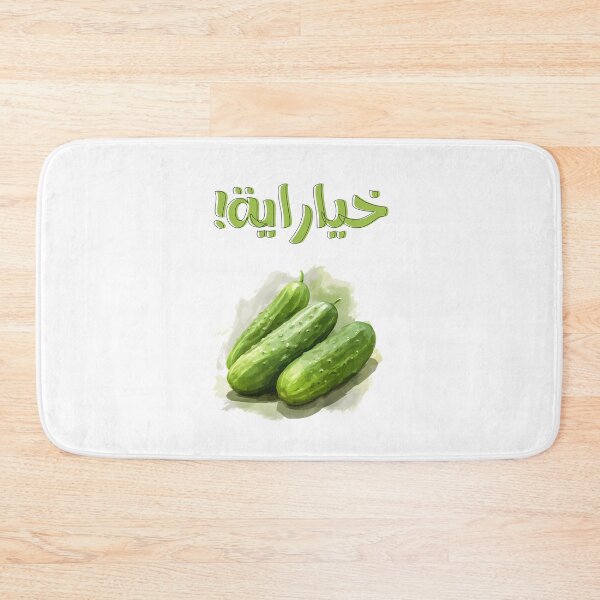 Item preview, Crisp Coolness: Cucumber Salad Sensation in Every Bite Generative AI! خيار خياراية سلطة بالعربي مضحك designed and sold by FUNqoosh.