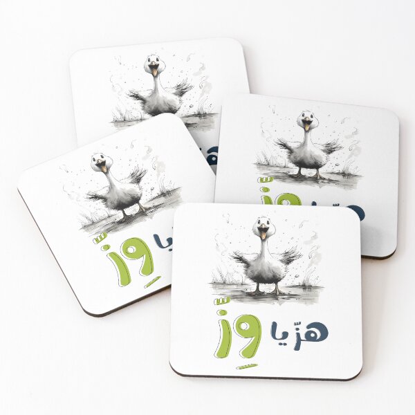 Item preview, Joyful Wiggles: The Delightful Dance of the Comical Goose Generative AI- هز يا وز designed and sold by FUNqoosh.