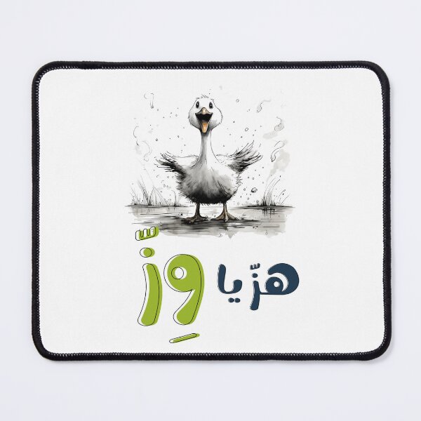 Item preview, Joyful Wiggles: The Delightful Dance of the Comical Goose Generative AI- هز يا وز designed and sold by FUNqoosh.