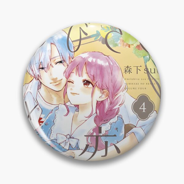 Item preview, Copy of A Sign of Affection  Yubisaki to Renren - Cover image designed and sold by MalakShams.