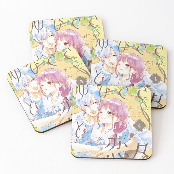 Item preview, Copy of A Sign of Affection  Yubisaki to Renren - Cover image designed and sold by MalakShams.