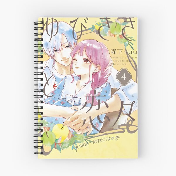 Item preview, Copy of A Sign of Affection  Yubisaki to Renren - Cover image designed and sold by MalakShams.