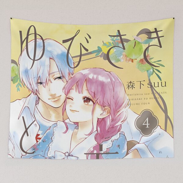 Item preview, Copy of A Sign of Affection  Yubisaki to Renren - Cover image designed and sold by MalakShams.