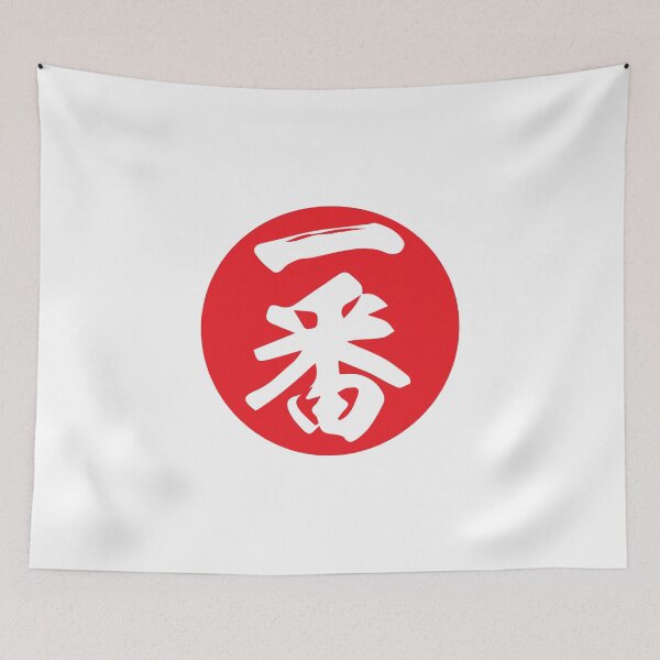 Item preview, Ichiban designed and sold by portraiteam.