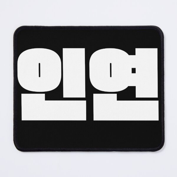 Item preview, In-Yun (Past Lives) designed and sold by secondanchor.