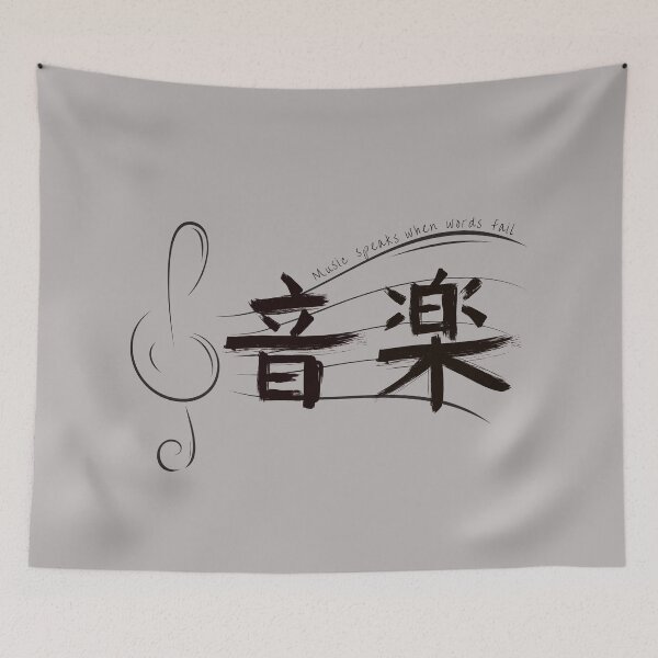Item preview, Music speaks when words fail, Music in Kanji designed and sold by artizticsaga.