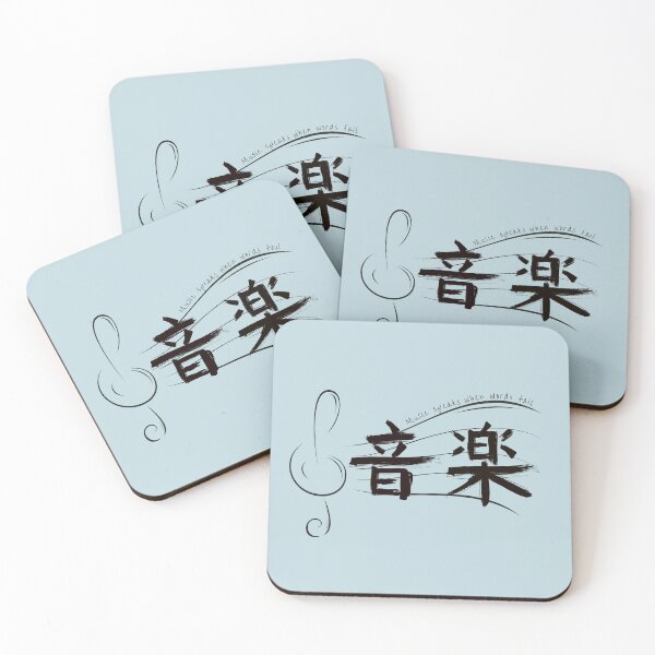 Item preview, Music speaks when words fail, Music in Kanji designed and sold by artizticsaga.