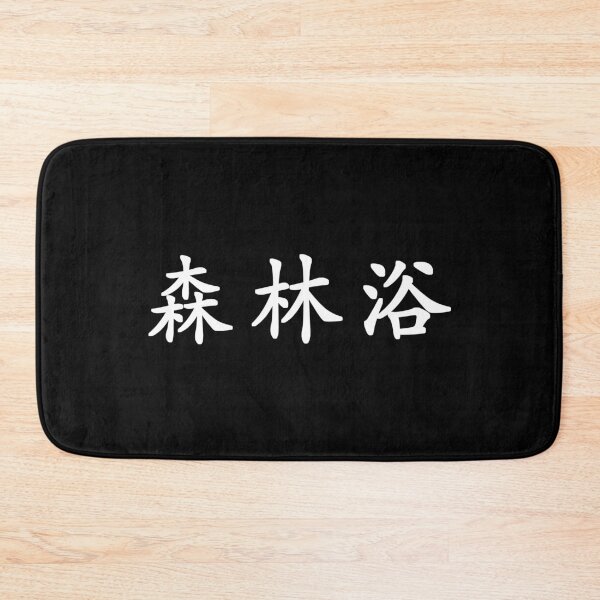 Item preview, White Shinrin Yoku (Forest Bathing in horizontal kanji) designed and sold by Elvin Dantes.