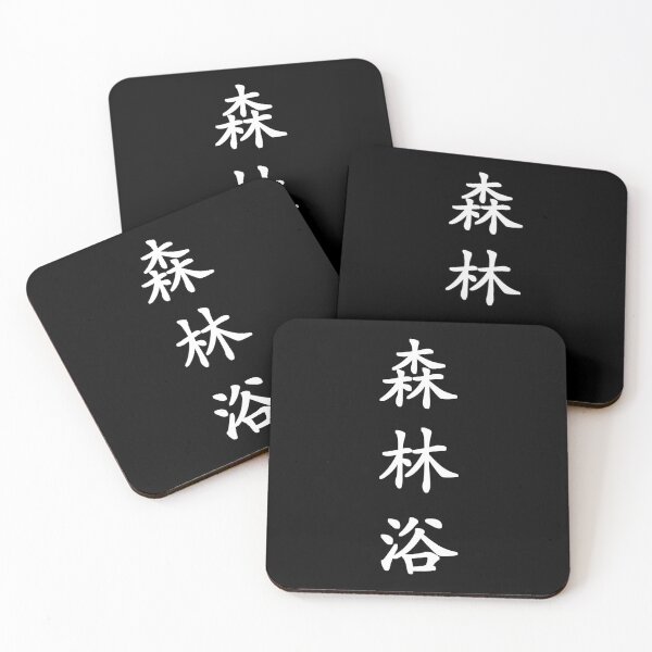Item preview, White Shinrin Yoku (Forest Bathing in vertical kanji) designed and sold by Elvin Dantes.