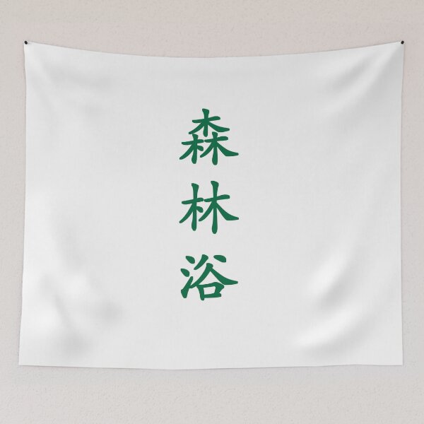 Item preview, Green Shinrin Yoku (Forest Bathing in vertical kanji) designed and sold by Elvin Dantes.