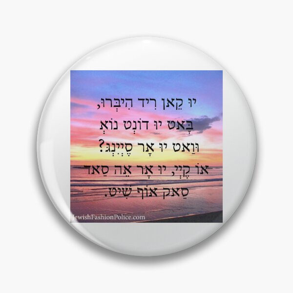 Item preview, Silliness... designed and sold by Jewish Fashion  Police.