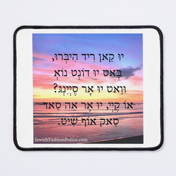 Item preview, Silliness... designed and sold by Jewish Fashion Police.