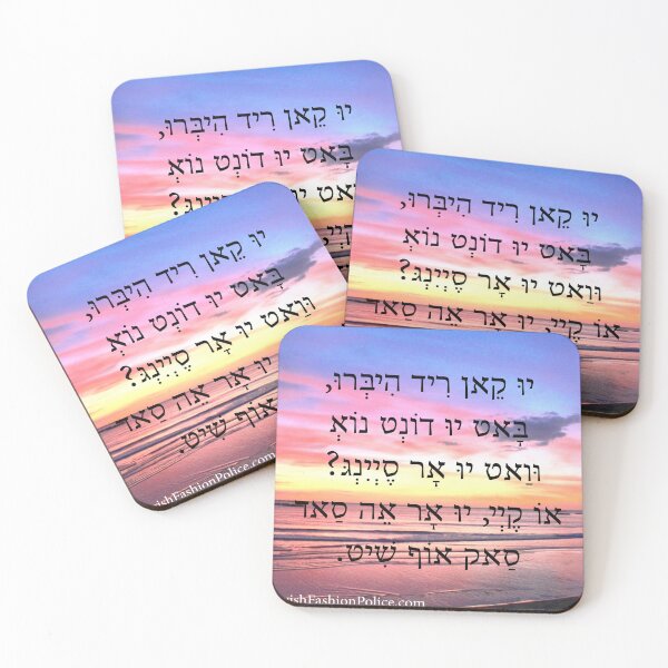 Item preview, Silliness... designed and sold by Jewish Fashion  Police.