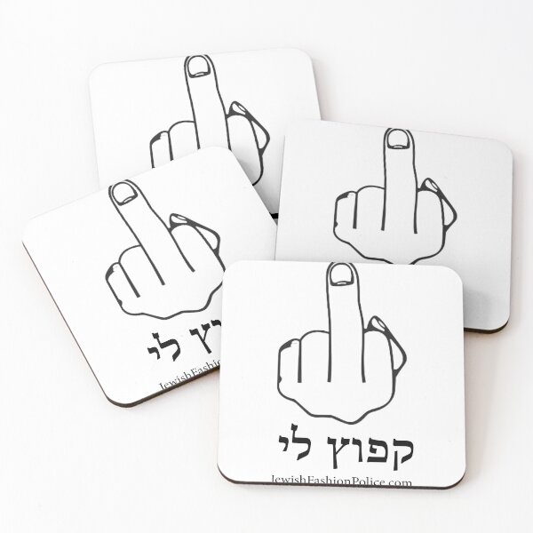 Item preview, Bite Me designed and sold by Jewish Fashion  Police.