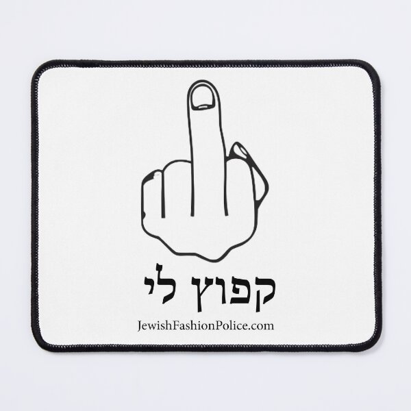 Artikelvorschau, Beiß mich entworfen und verkauft von Jewish Fashion  Police.