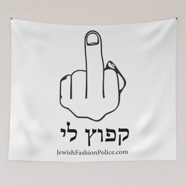 Item preview, Bite Me designed and sold by Jewish Fashion  Police.