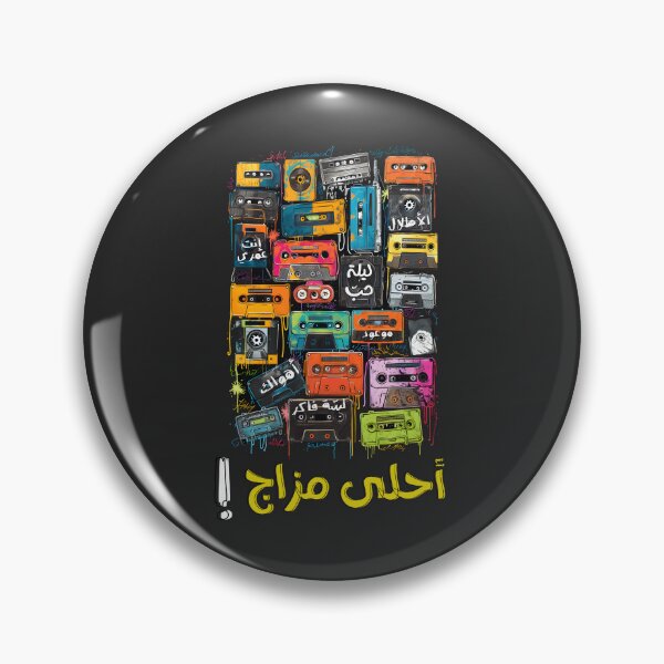 Item preview, اغاني عربي قديمة أحلى مزاج عبد الحليم ام كلثوم فيروز- Arabic Oldies Songs Retro Mixtape Cassette Tapes Generative AI designed and sold by FUNqoosh.