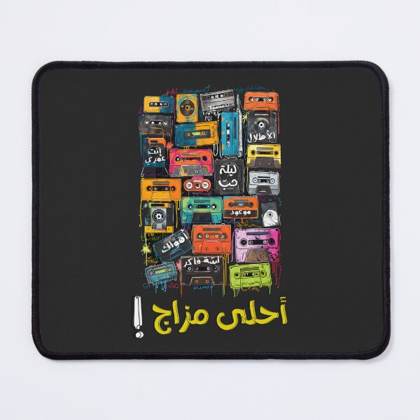Item preview, اغاني عربي قديمة أحلى مزاج عبد الحليم ام كلثوم فيروز- Arabic Oldies Songs Retro Mixtape Cassette Tapes Generative AI designed and sold by FUNqoosh.