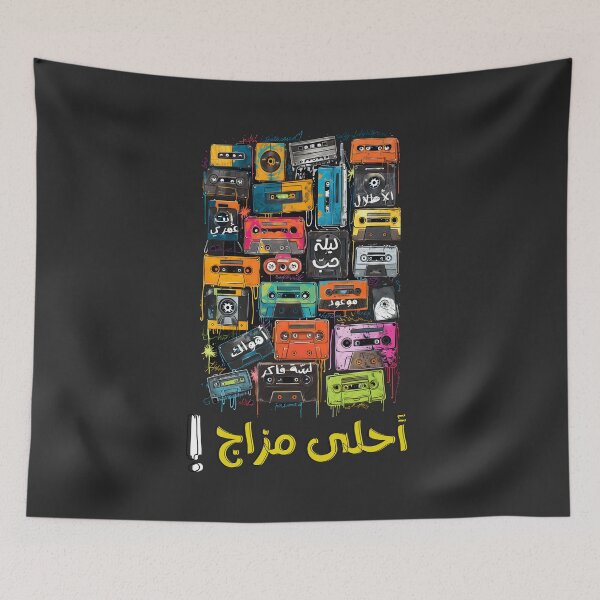Item preview, اغاني عربي قديمة أحلى مزاج عبد الحليم ام كلثوم فيروز- Arabic Oldies Songs Retro Mixtape Cassette Tapes Generative AI designed and sold by FUNqoosh.