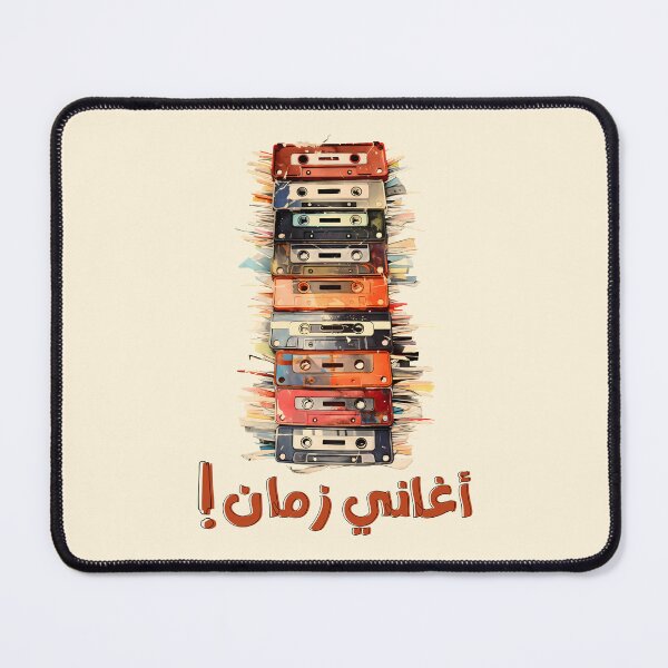 Item preview, Echoes of Eternity: AI-Generated Nostalgia in Retro Arabic Melodies 70s-80s Cassette Tape Revival- اغاني عربي زمان كاسيت قديم designed and sold by FUNqoosh.