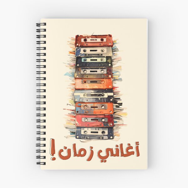 Item preview, Echoes of Eternity: AI-Generated Nostalgia in Retro Arabic Melodies 70s-80s Cassette Tape Revival- اغاني عربي زمان كاسيت قديم designed and sold by FUNqoosh.